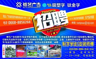 信宜玉都風(fēng)情網(wǎng)攜手博藝廣告吸塑字廠 依托Discuz平臺，探索臺州廣告設(shè)計新思路