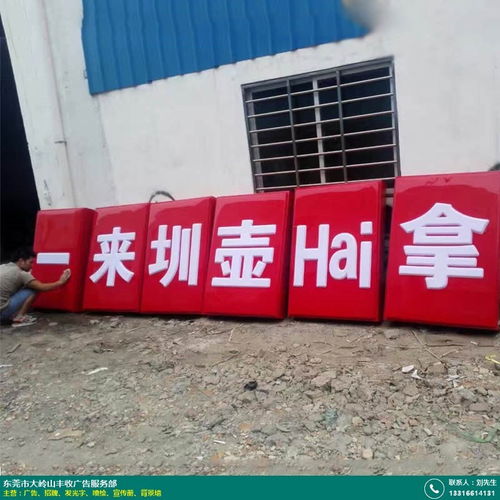 臺州豐收廣告 專業(yè)醫(yī)院招牌字制作，廠家直銷彰顯品質(zhì)與服務(wù)