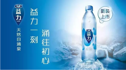 達能益力全新升級 搶灘中高端包裝飲用水市場